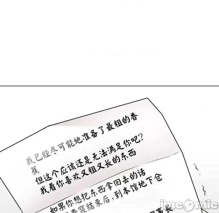 最後的衝刺 最後的衝刺-最後的衝刺 第2話 第180页