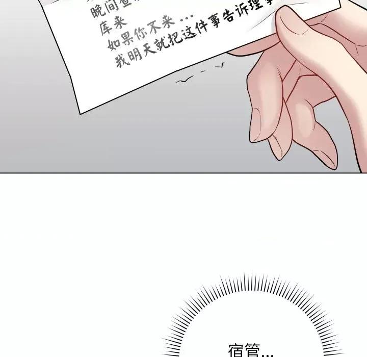 最後的衝刺 最後的衝刺-最後的衝刺 第2話 第181页