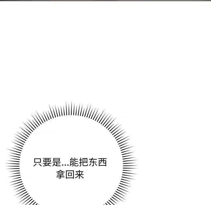 最後的衝刺 最後的衝刺-最後的衝刺 第2話 第187页