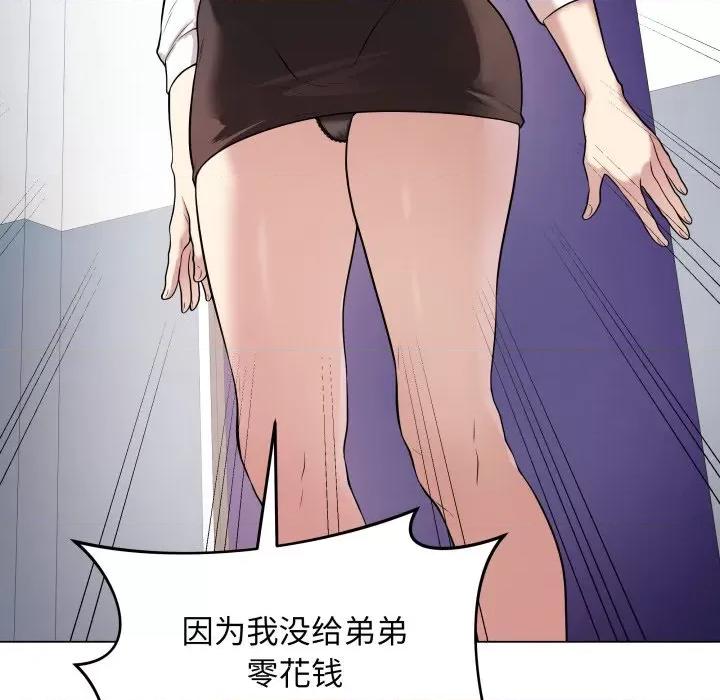 最後的衝刺 最後的衝刺-最後的衝刺 第2話 第193页