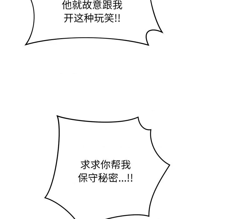 最後的衝刺 最後的衝刺-最後的衝刺 第2話 第194页