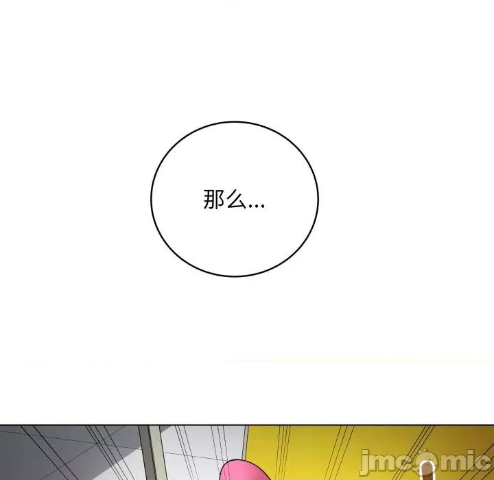 最後的衝刺 最後的衝刺-最後的衝刺 第2話 第200页