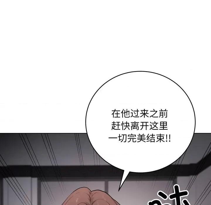 最後的衝刺 最後的衝刺-最後的衝刺 第2話 第202页