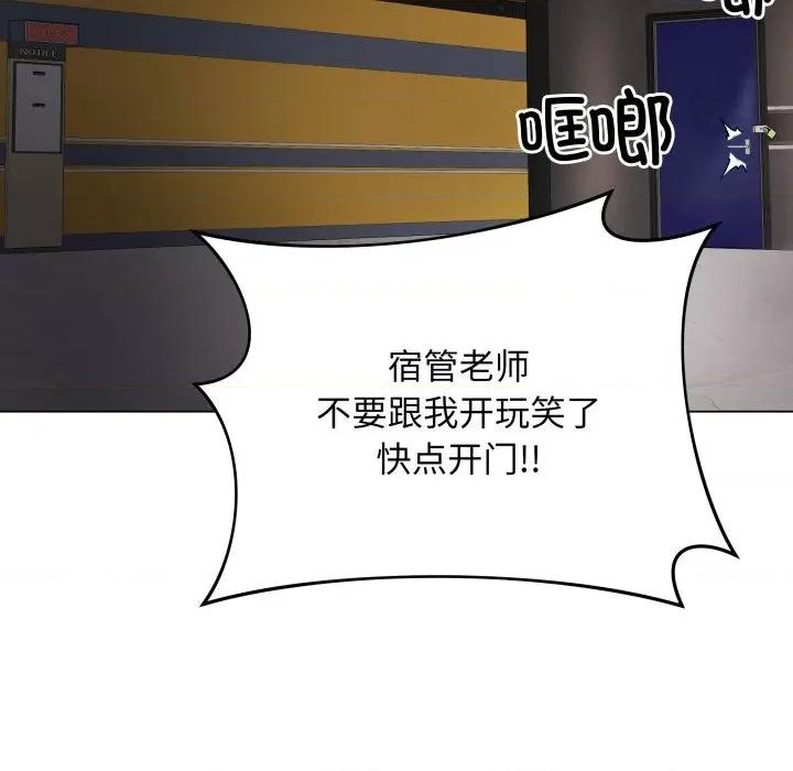 最後的衝刺 最後的衝刺-最後的衝刺 第2話 第208页