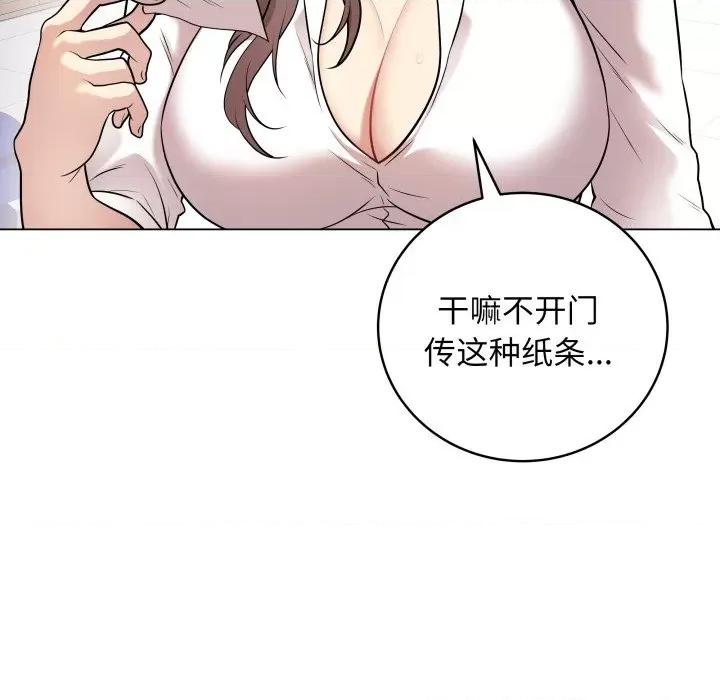 最後的衝刺 最後的衝刺-最後的衝刺 第2話 第212页