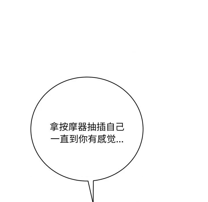 最後的衝刺 最後的衝刺-最後的衝刺 第2話 第216页