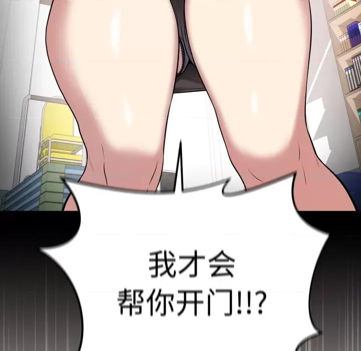 最後的衝刺 最後的衝刺-最後的衝刺 第2話 第218页