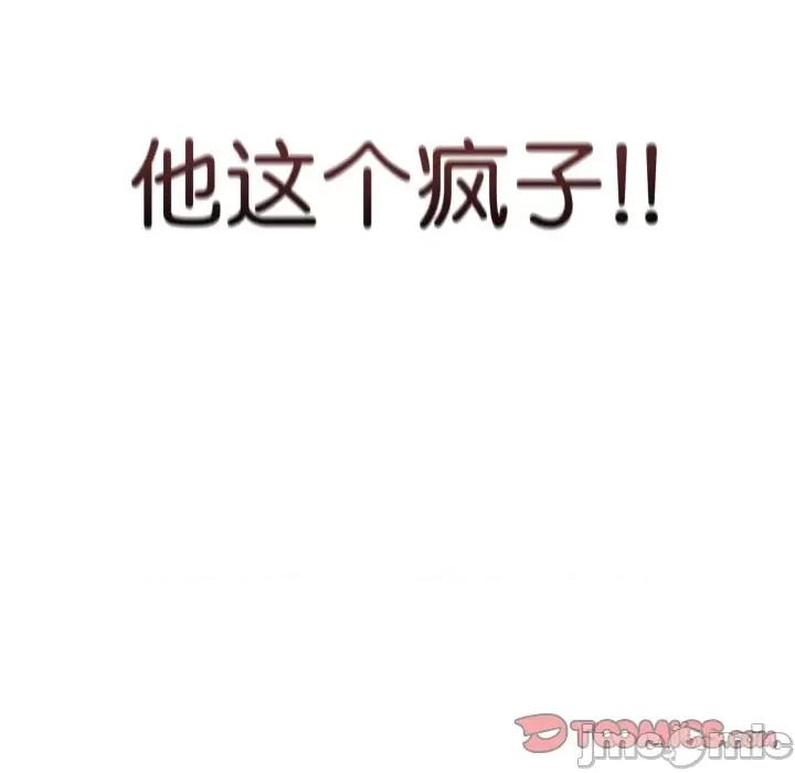 最後的衝刺 最後的衝刺-最後的衝刺 第2話 第220页