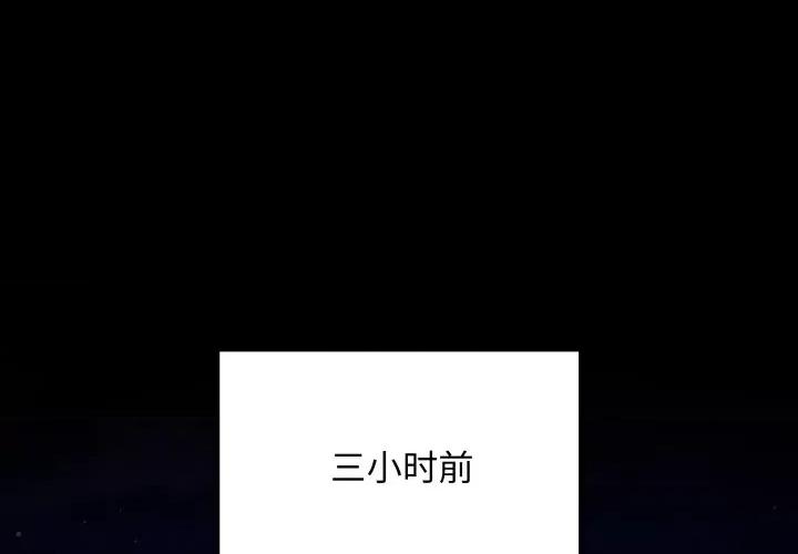 最後的衝刺 最後的衝刺-最後的衝刺 第3話 第1页