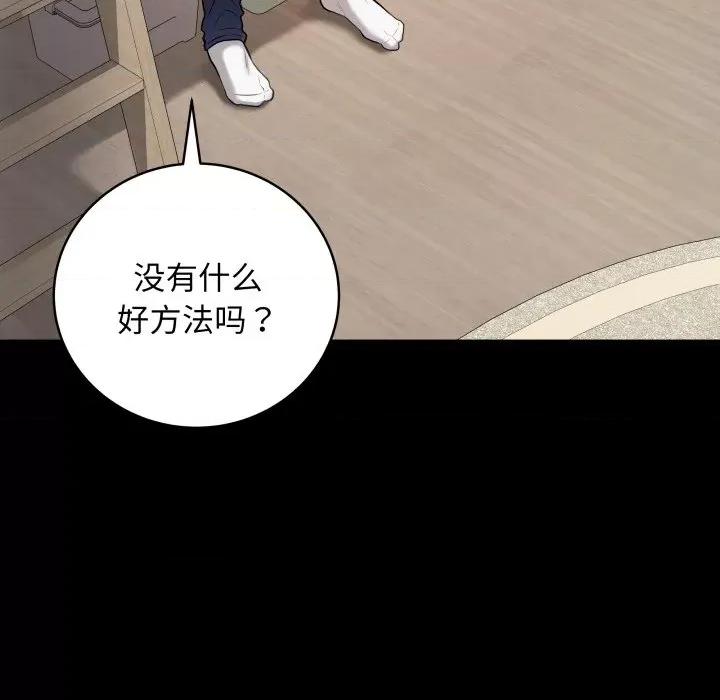 最後的衝刺 最後的衝刺-最後的衝刺 第3話 第9页