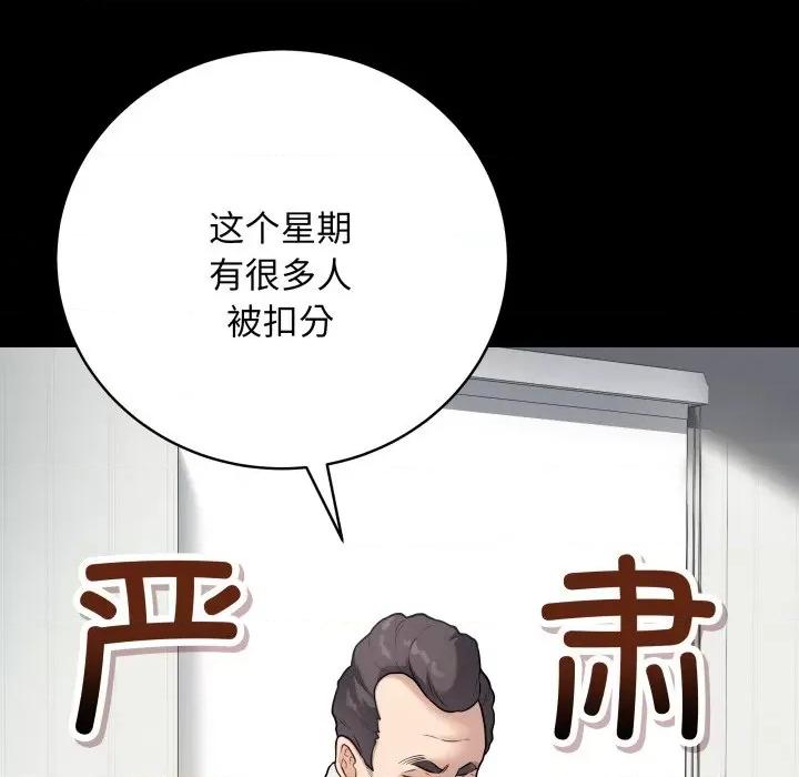 最後的衝刺 最後的衝刺-最後的衝刺 第3話 第13页