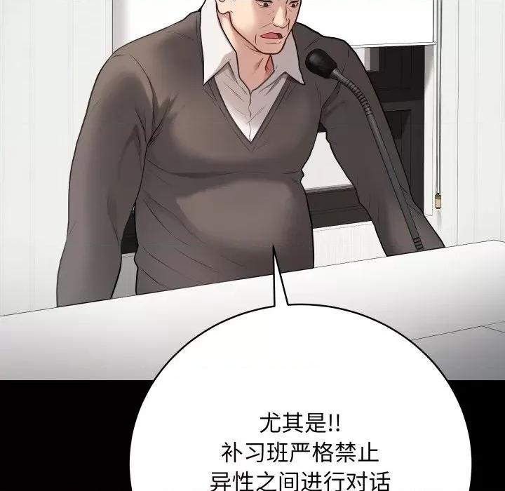 最後的衝刺 最後的衝刺-最後的衝刺 第3話 第14页