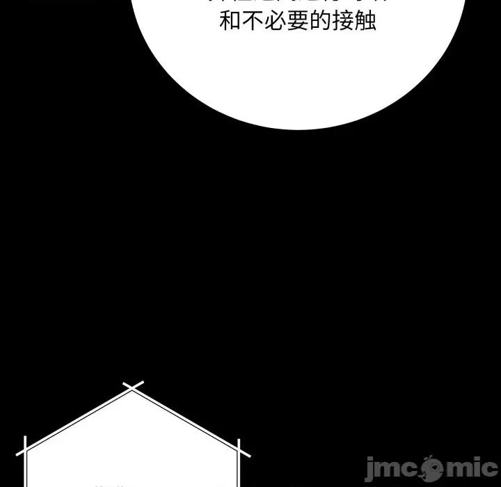 最後的衝刺 最後的衝刺-最後的衝刺 第3話 第15页