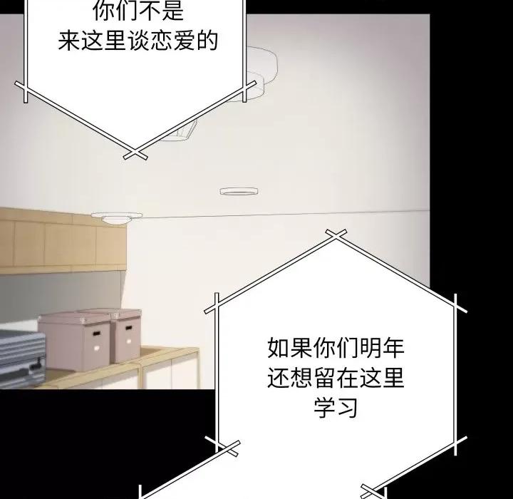 最後的衝刺 最後的衝刺-最後的衝刺 第3話 第16页