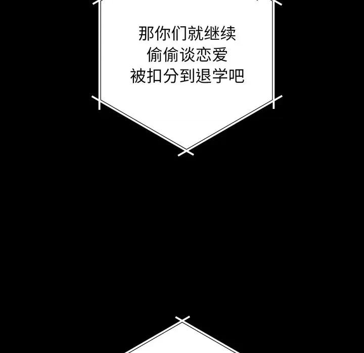 最後的衝刺 最後的衝刺-最後的衝刺 第3話 第17页