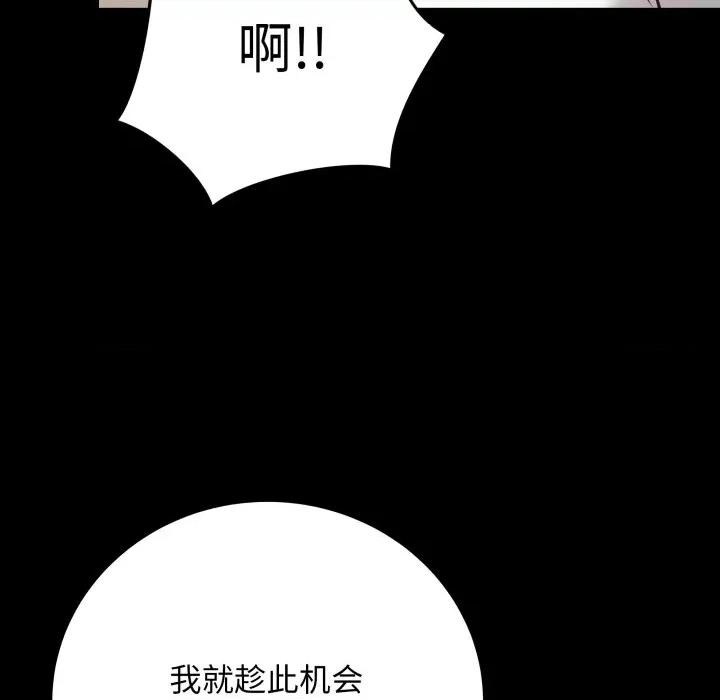 最後的衝刺 最後的衝刺-最後的衝刺 第3話 第26页