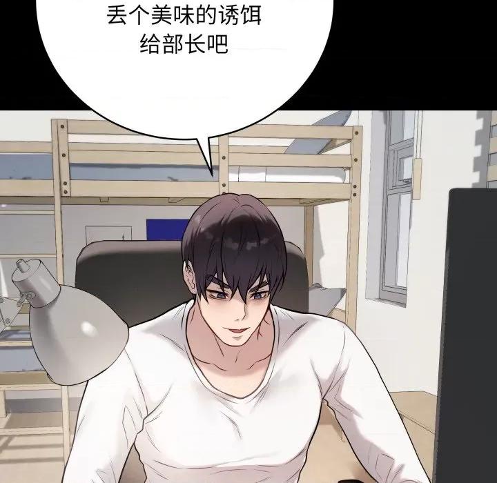 最後的衝刺 最後的衝刺-最後的衝刺 第3話 第27页