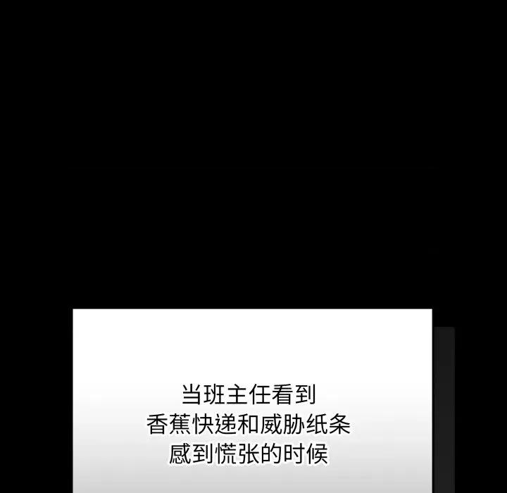 最後的衝刺 最後的衝刺-最後的衝刺 第3話 第31页
