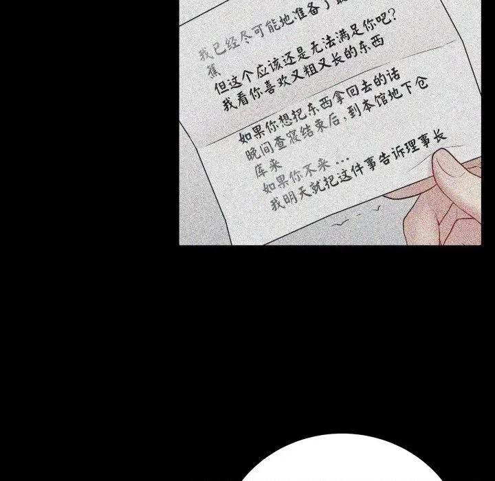 最後的衝刺 最後的衝刺-最後的衝刺 第3話 第33页
