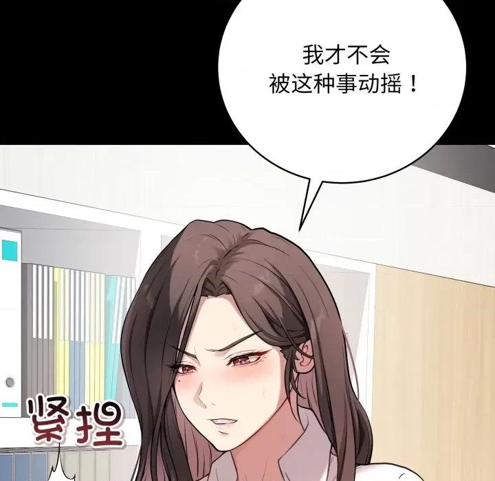 最後的衝刺 最後的衝刺-最後的衝刺 第3話 第34页