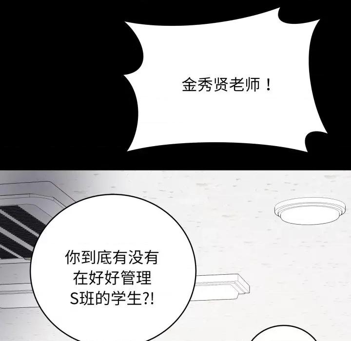 最後的衝刺 最後的衝刺-最後的衝刺 第3話 第37页