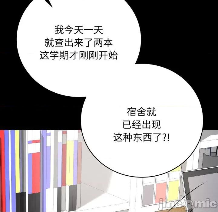 最後的衝刺 最後的衝刺-最後的衝刺 第3話 第40页