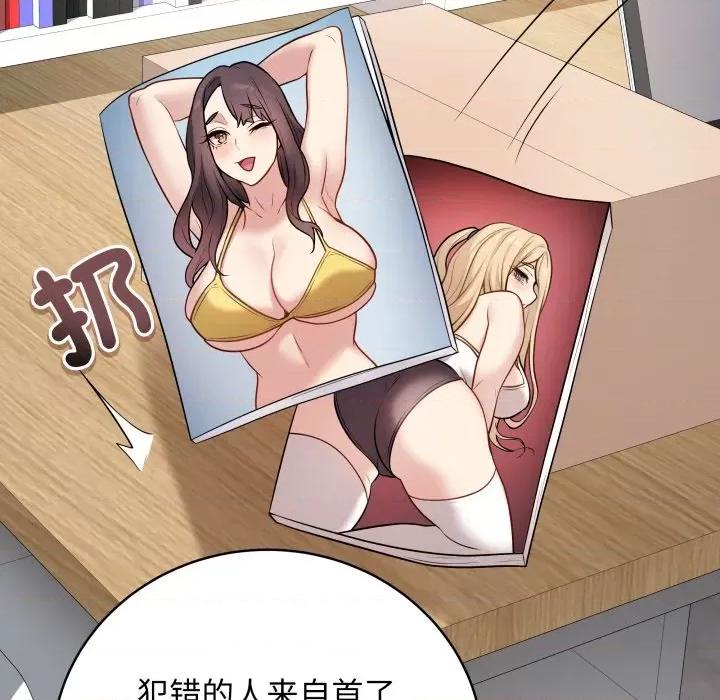 最後的衝刺 最後的衝刺-最後的衝刺 第3話 第41页