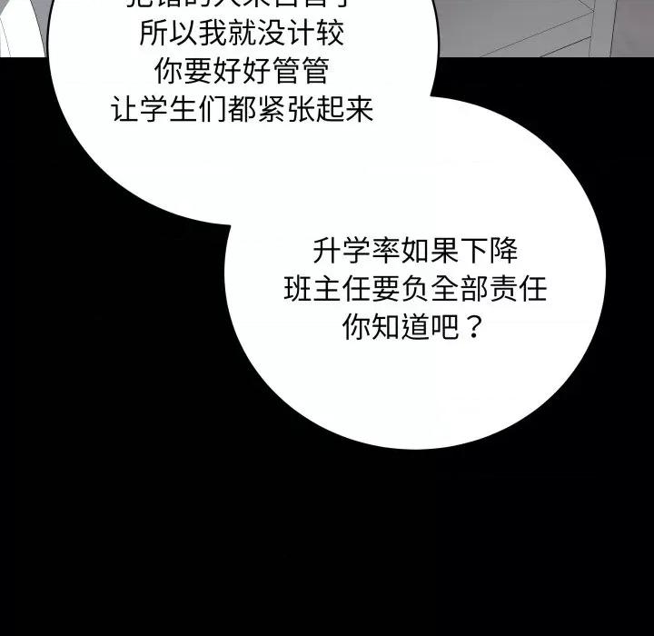 最後的衝刺 最後的衝刺-最後的衝刺 第3話 第42页