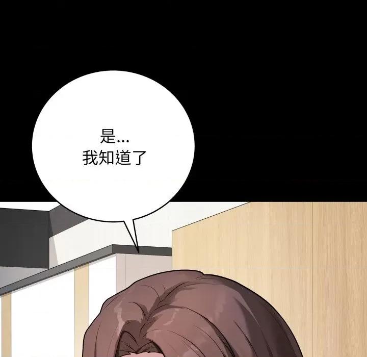 最後的衝刺 最後的衝刺-最後的衝刺 第3話 第43页