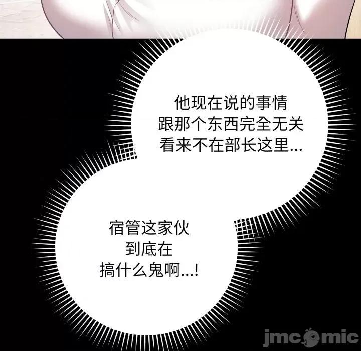 最後的衝刺 最後的衝刺-最後的衝刺 第3話 第45页