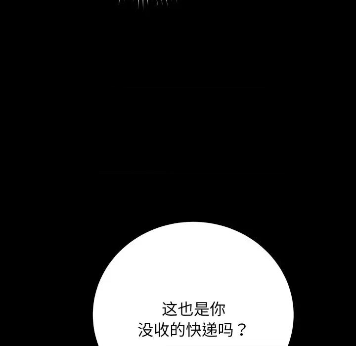 最後的衝刺 最後的衝刺-最後的衝刺 第3話 第46页