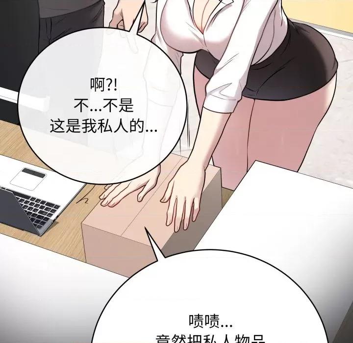 最後的衝刺 最後的衝刺-最後的衝刺 第3話 第48页