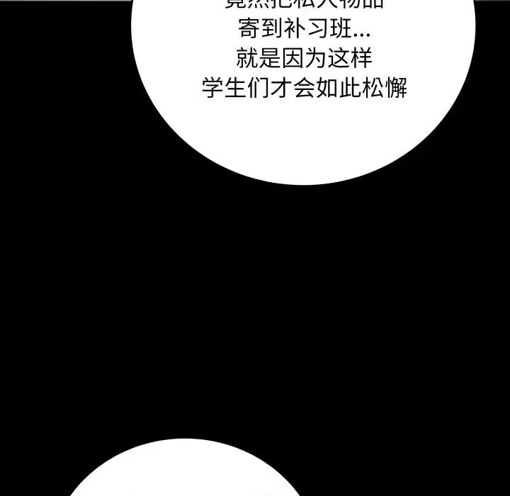 最後的衝刺 最後的衝刺-最後的衝刺 第3話 第49页