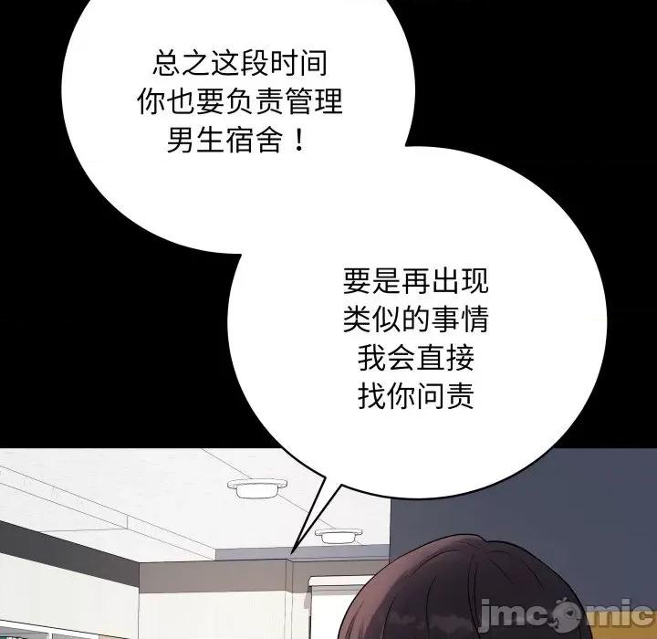 最後的衝刺 最後的衝刺-最後的衝刺 第3話 第50页