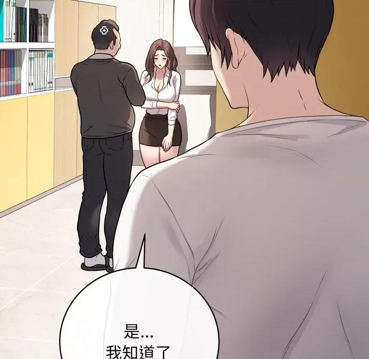 最後的衝刺 最後的衝刺-最後的衝刺 第3話 第51页