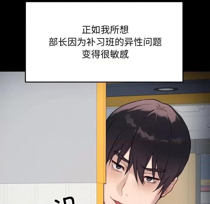最後的衝刺 最後的衝刺-最後的衝刺 第3話 第53页