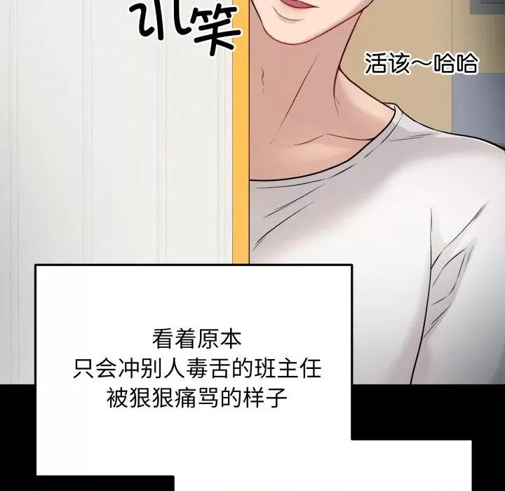 最後的衝刺 最後的衝刺-最後的衝刺 第3話 第54页
