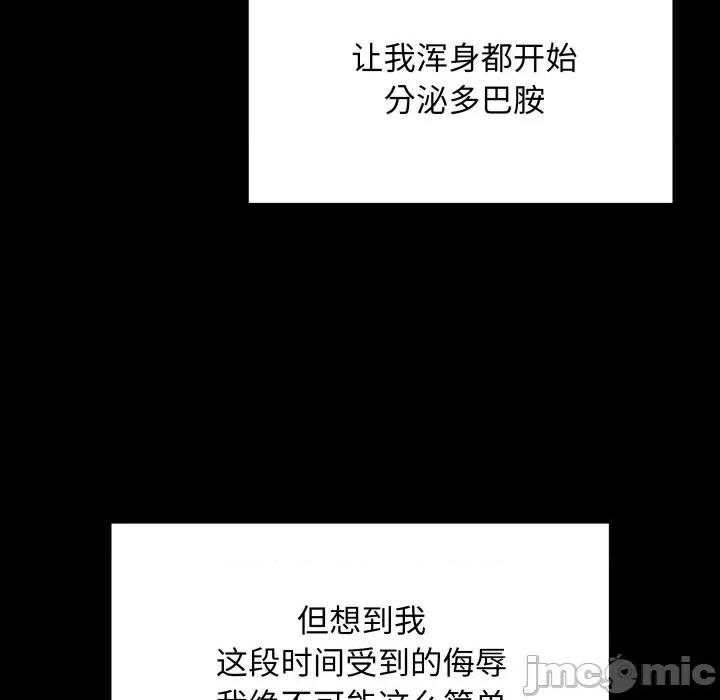 最後的衝刺 最後的衝刺-最後的衝刺 第3話 第55页