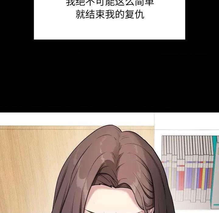 最後的衝刺 最後的衝刺-最後的衝刺 第3話 第56页