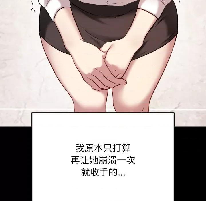 最後的衝刺 最後的衝刺-最後的衝刺 第3話 第58页