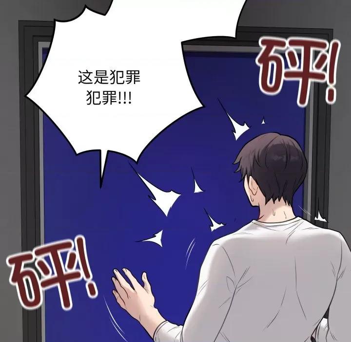 最後的衝刺 最後的衝刺-最後的衝刺 第3話 第61页