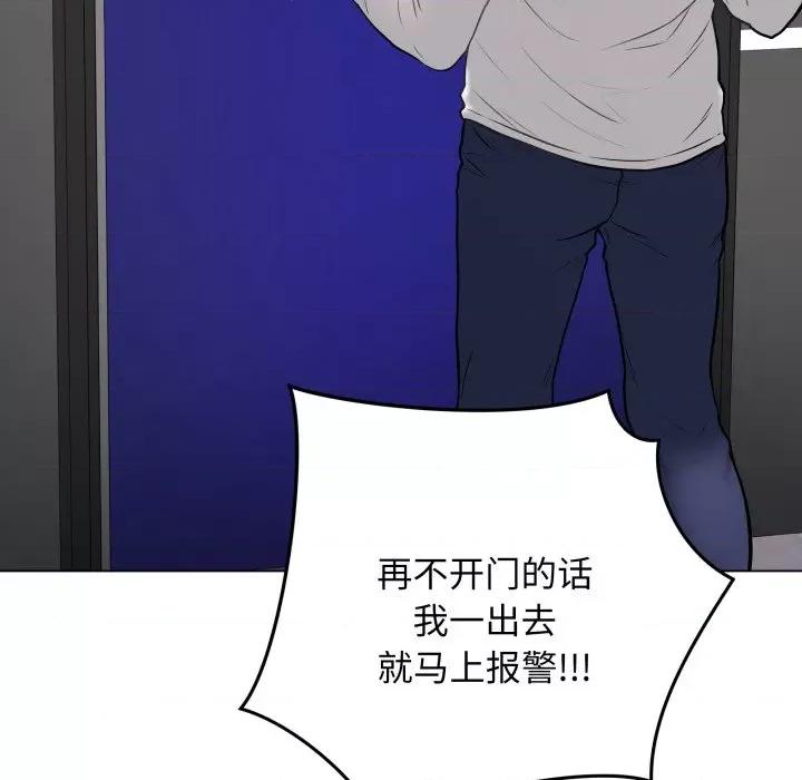最後的衝刺 最後的衝刺-最後的衝刺 第3話 第62页