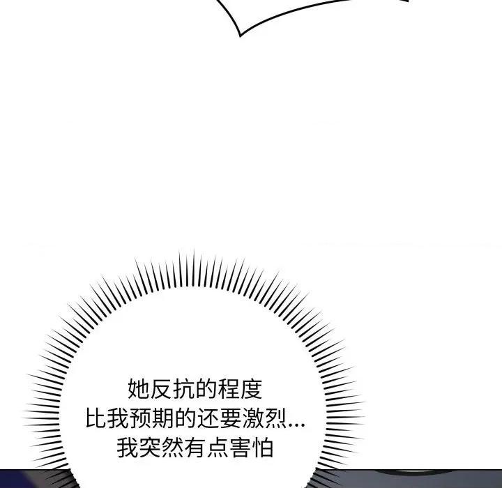 最後的衝刺 最後的衝刺-最後的衝刺 第3話 第63页
