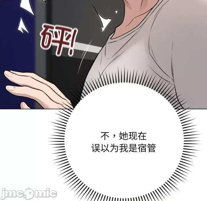最後的衝刺 最後的衝刺-最後的衝刺 第3話 第65页
