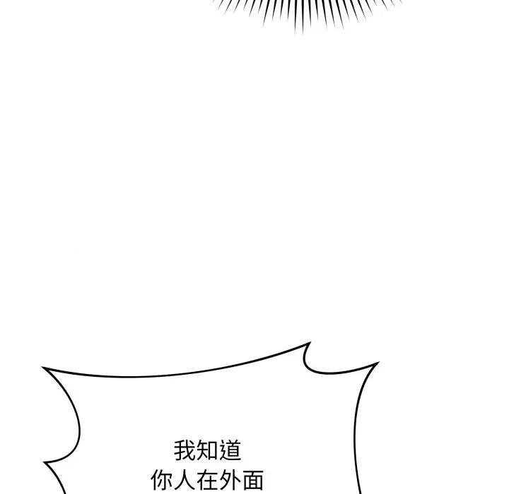 最後的衝刺 最後的衝刺-最後的衝刺 第3話 第66页