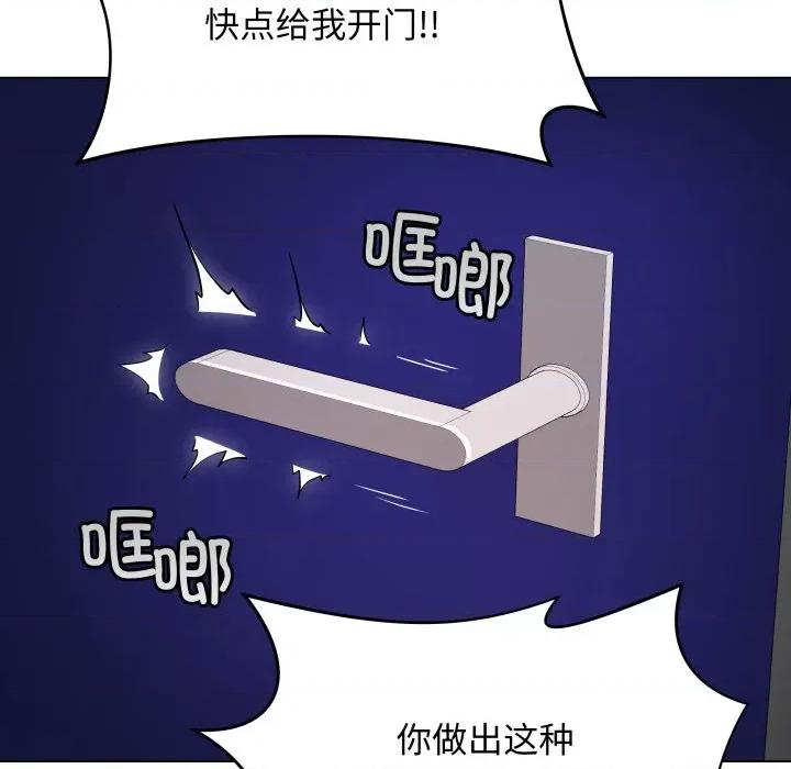 最後的衝刺 最後的衝刺-最後的衝刺 第3話 第67页