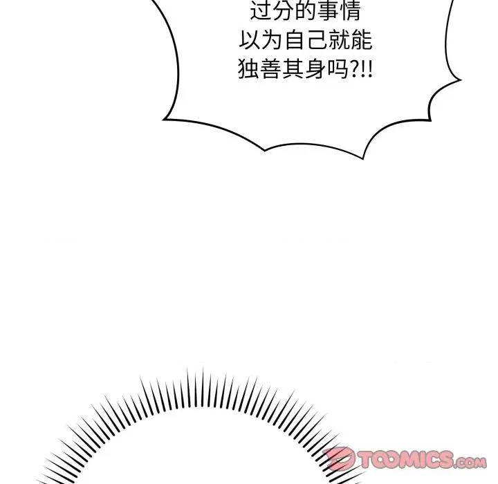 最後的衝刺 最後的衝刺-最後的衝刺 第3話 第68页