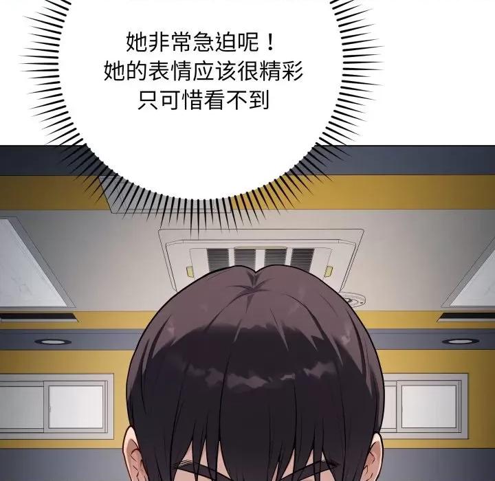 最後的衝刺 最後的衝刺-最後的衝刺 第3話 第69页