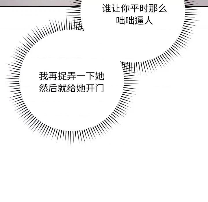 最後的衝刺 最後的衝刺-最後的衝刺 第3話 第71页