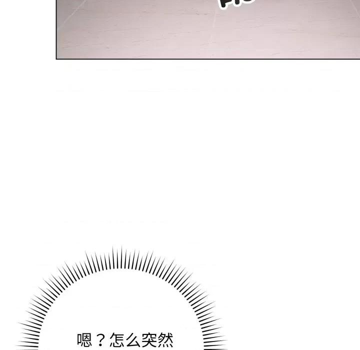 最後的衝刺 最後的衝刺-最後的衝刺 第3話 第73页